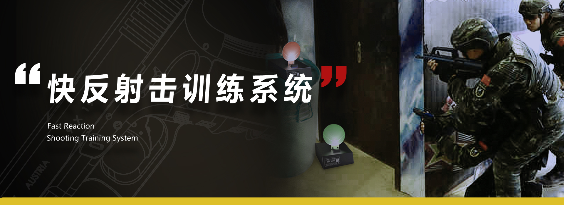 战神防务科技（穿戴伤情模拟、卫勤训练室）-军警模拟训练系统提供商